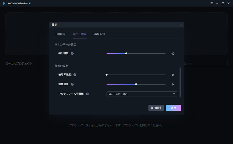 車ナンバーぼかしは効かないときの解決策