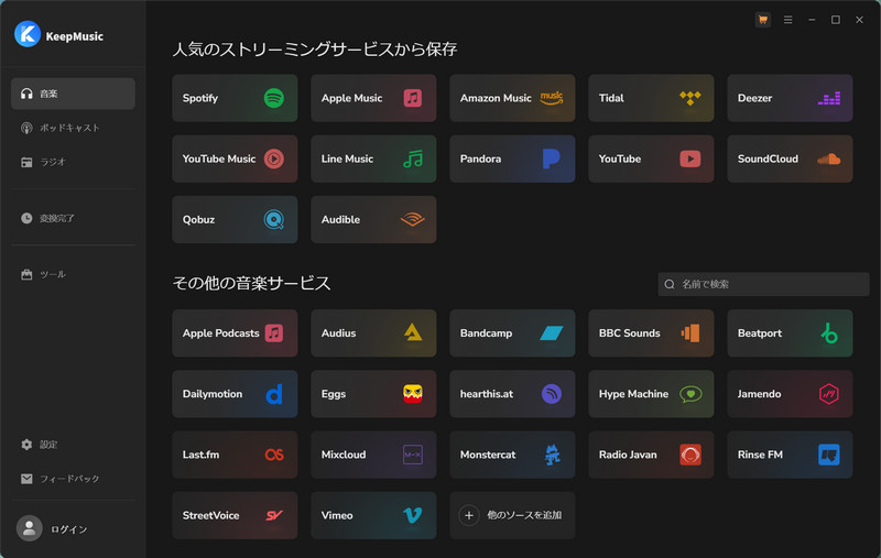 KeepMusic