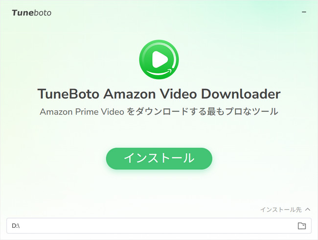 Amazonアカウントをログインする