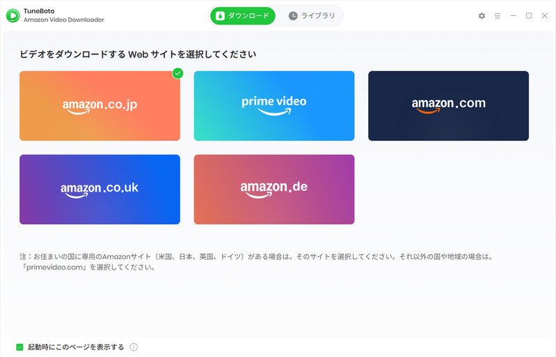 ダウンロードしたいエピソードを選択する