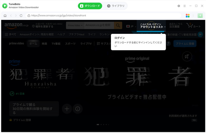 ダウンロードしたいエピソードを選択する
